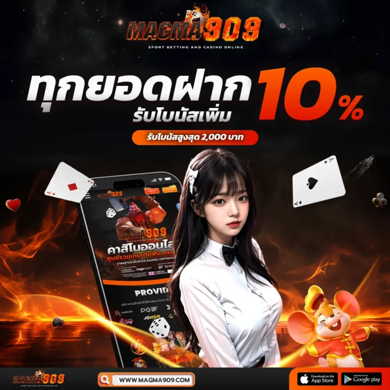 magma909_promo2