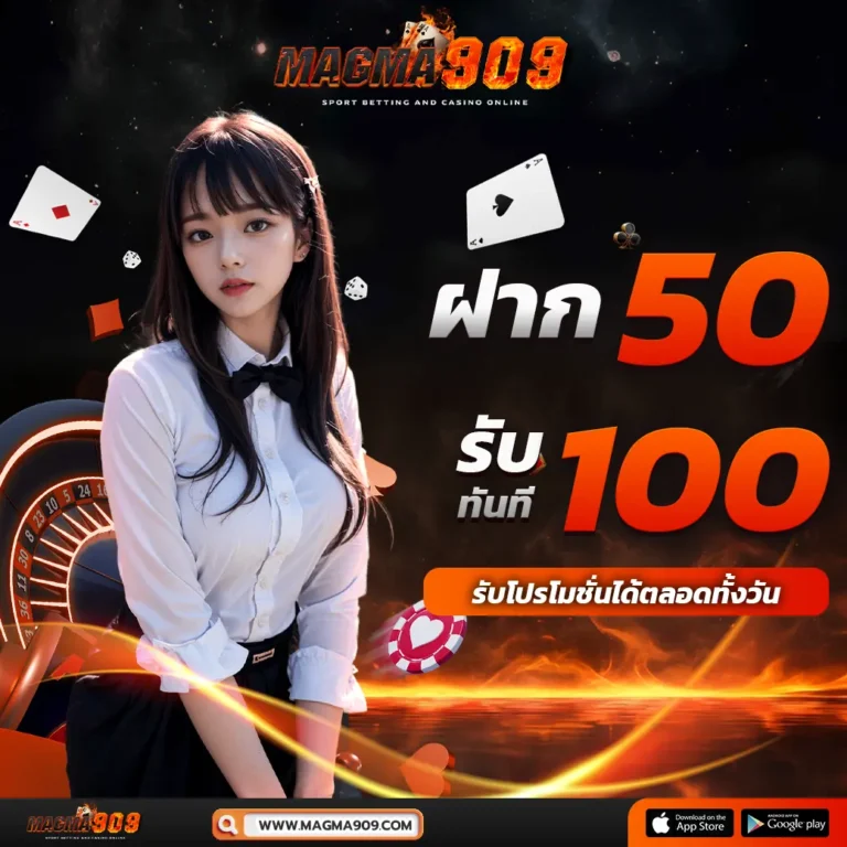 magma909_promo3