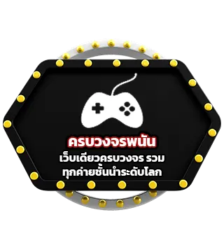 รองรับทุกระบบ MAGMA909 เว็บใหญ่สล็อตแม็กม่า